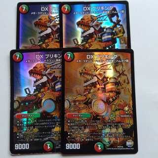 DX Blinking 4-Piece Set