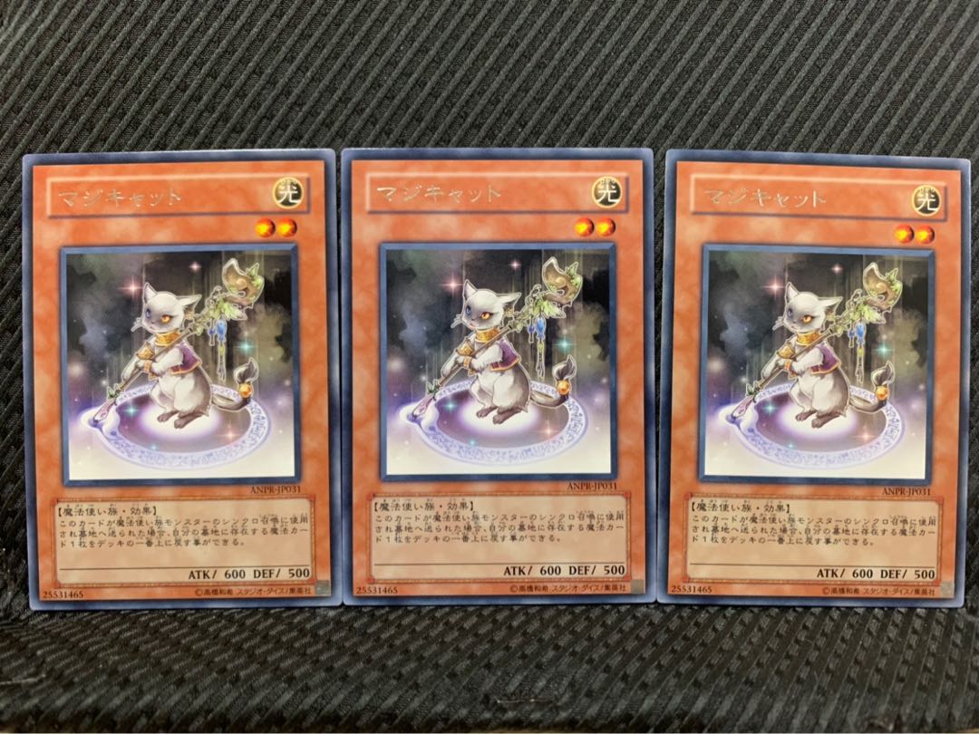 【ぽぽたん】遊戯王 1106 マジキャット 3枚 レア