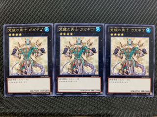 【ぽぽたん】遊戯王 4878 覚醒の勇士 ガガギゴ 3枚 レア