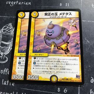 賀正の玉 メデタス