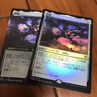 影槍 拡張×1 プロモfoil×1