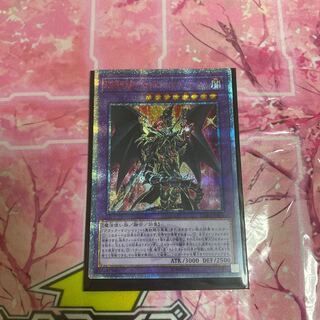 超魔導竜騎士-ドラグーン・オブ・レッドアイズ 20thSE