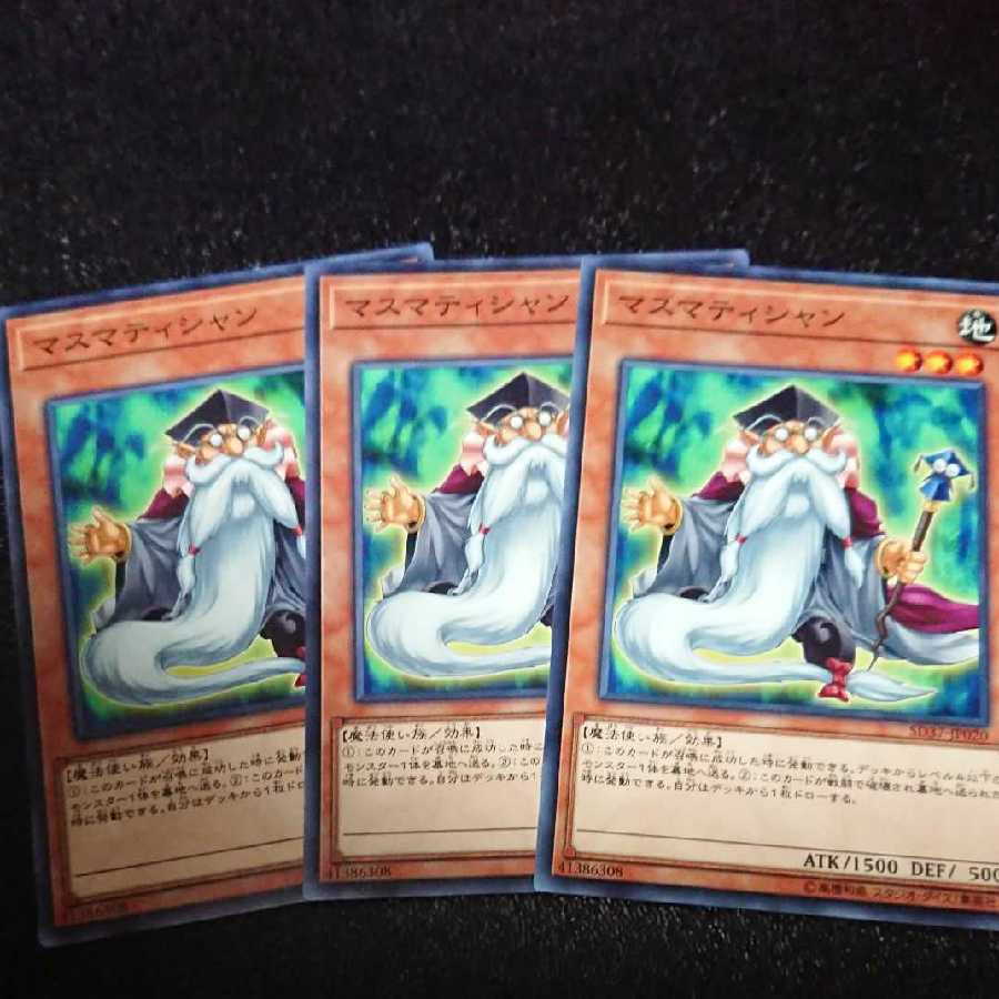 マスマティシャン