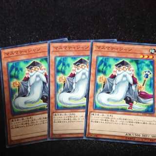 マスマティシャン