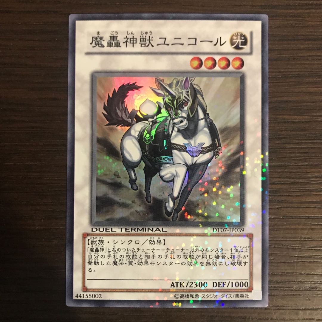 The Fabled Unicore Super Rare