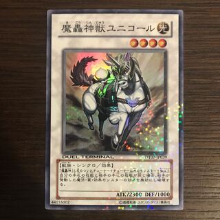 The Fabled Unicore Super Rare