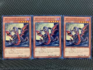 【ぽぽたん】遊戯王 9252 ヴァンパイア・ドラゴン 3枚 ノーマル