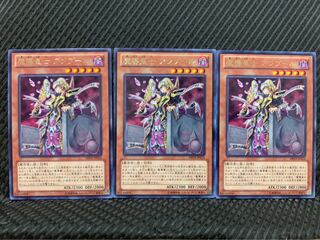 【ぽぽたん】遊戯王 7363 魔導皇士 アンプール 3枚 レア