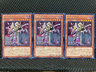 【ぽぽたん】遊戯王 7622 魔導皇士 アンプール 3枚 レア