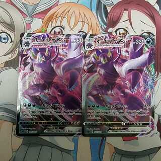 オーロンゲVMAX  2枚