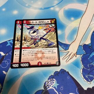 ウサブレラ　2枚 2枚