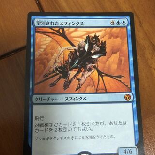 聖別されたスフィンクス MPS マスターピース アモンケット 聖別されたスフィンクス MTG - Iconic Masters #47 (日本語