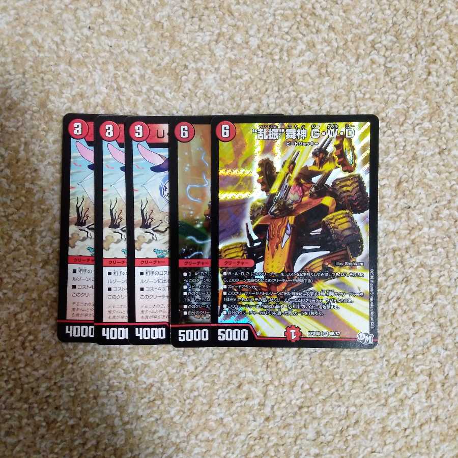 ウサブレラ 乱振舞神GWD