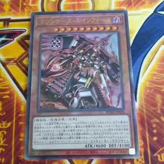 マシンナーズ・ルインフォース アルティメットレア JP028