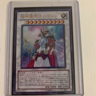 極神聖帝オーディン