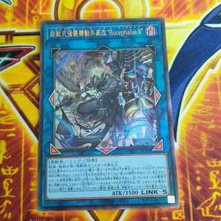 Iron Beast Assault Mobile Armament Kai "Bucephalus II" Ultimate Rare JP048