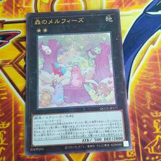 Melffy of the Forest Ultimate Rare QCCU-JP177