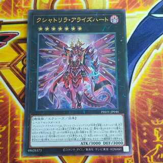 クシャトリラ・アライズハート アルティメットレア JP046