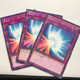 聖なるバリア-ミラーフォース-