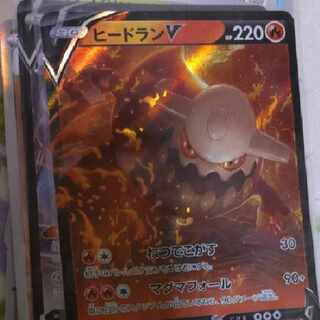 ヒードランV RR 014/067