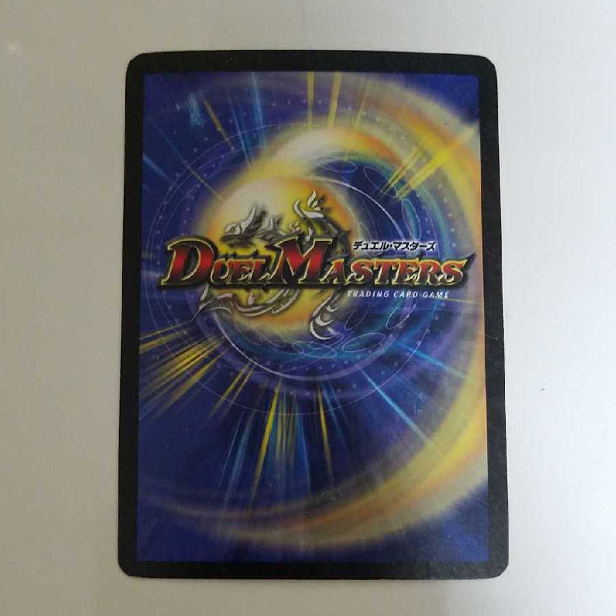 早い者勝ち! 大人気! デュエルマスターズ 悪魔神バロム 初版