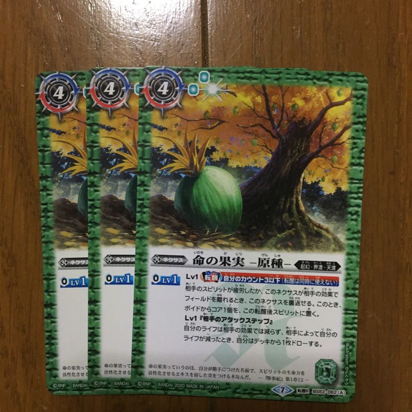 バトスピ 命の果実ー原種ー/命の果実の精ドライアッド 3枚セット 3枚