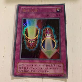 マジックシリンダー 1枚