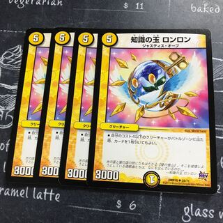 知識の玉 ロンロン