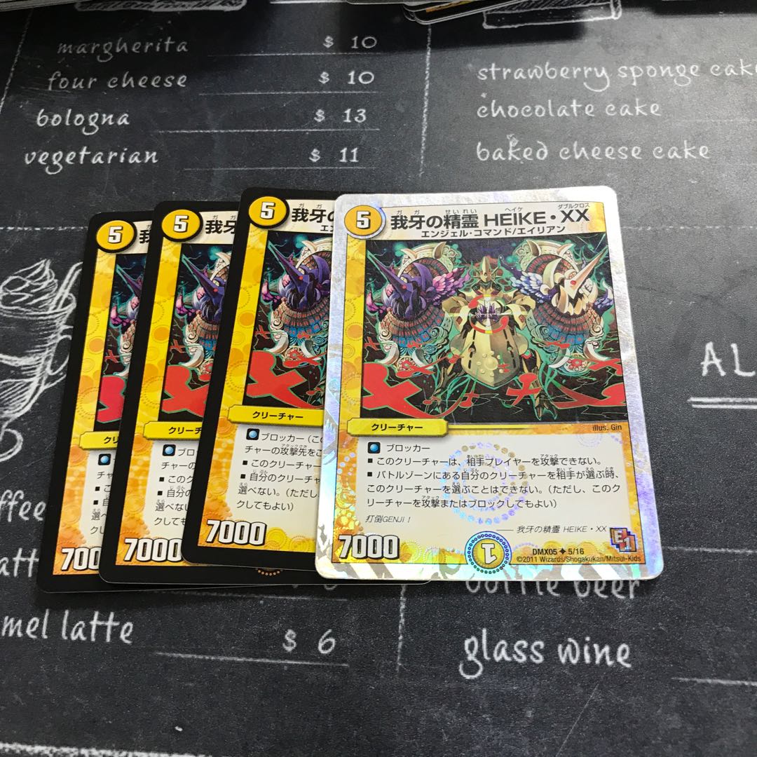 我牙の精霊HEIKE・XX