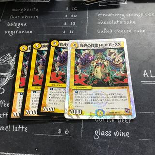 我牙の精霊HEIKE・XX