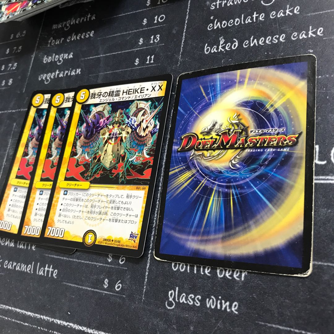 我牙の精霊HEIKE・XX