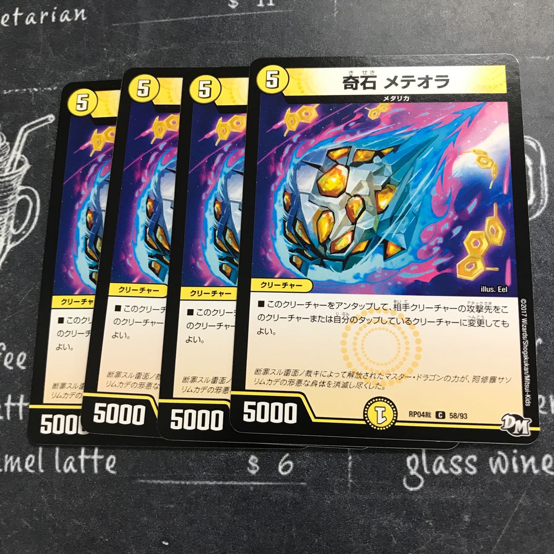 奇石 メテオラ 1枚