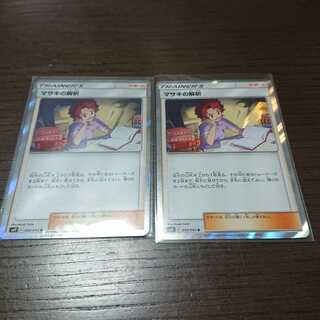 マサキの解析 R 2枚