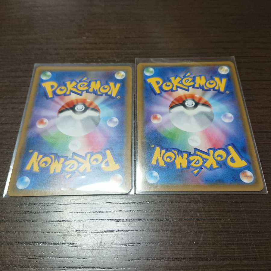 マサキの解析 R 2枚