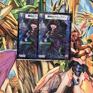 勝利のプリンプリン｜唯我独尊ガイアール・オレドラゴン(中) 2枚セット