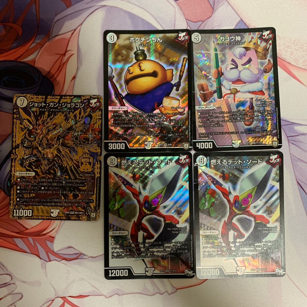 ジョットガンジョラゴンデッキパーツ