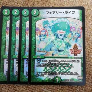 フェアリー・ライフ