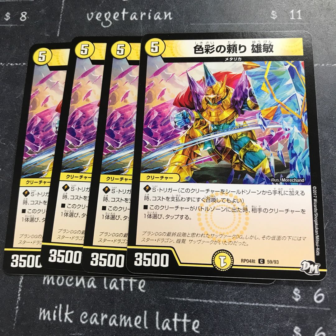 色彩の頼り 雄敏