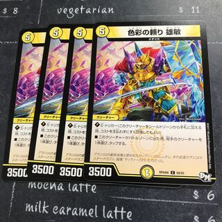 色彩の頼り 雄敏