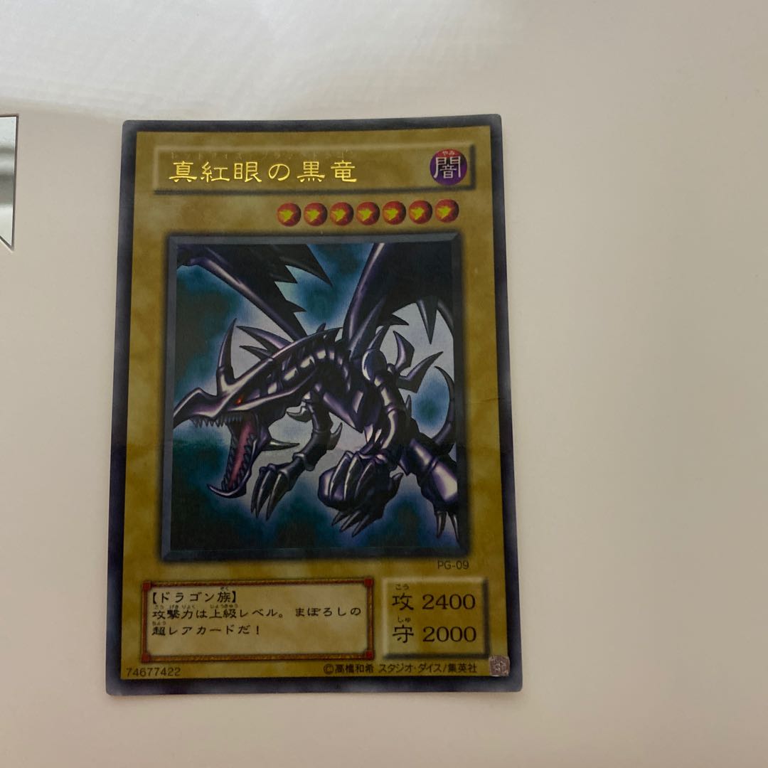 真紅眼の黒竜　ウルパラ