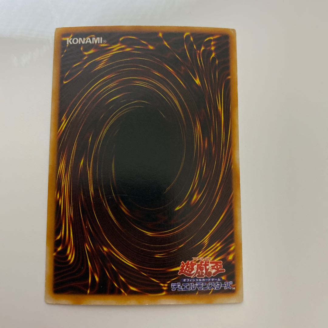 真紅眼の黒竜　ウルパラ