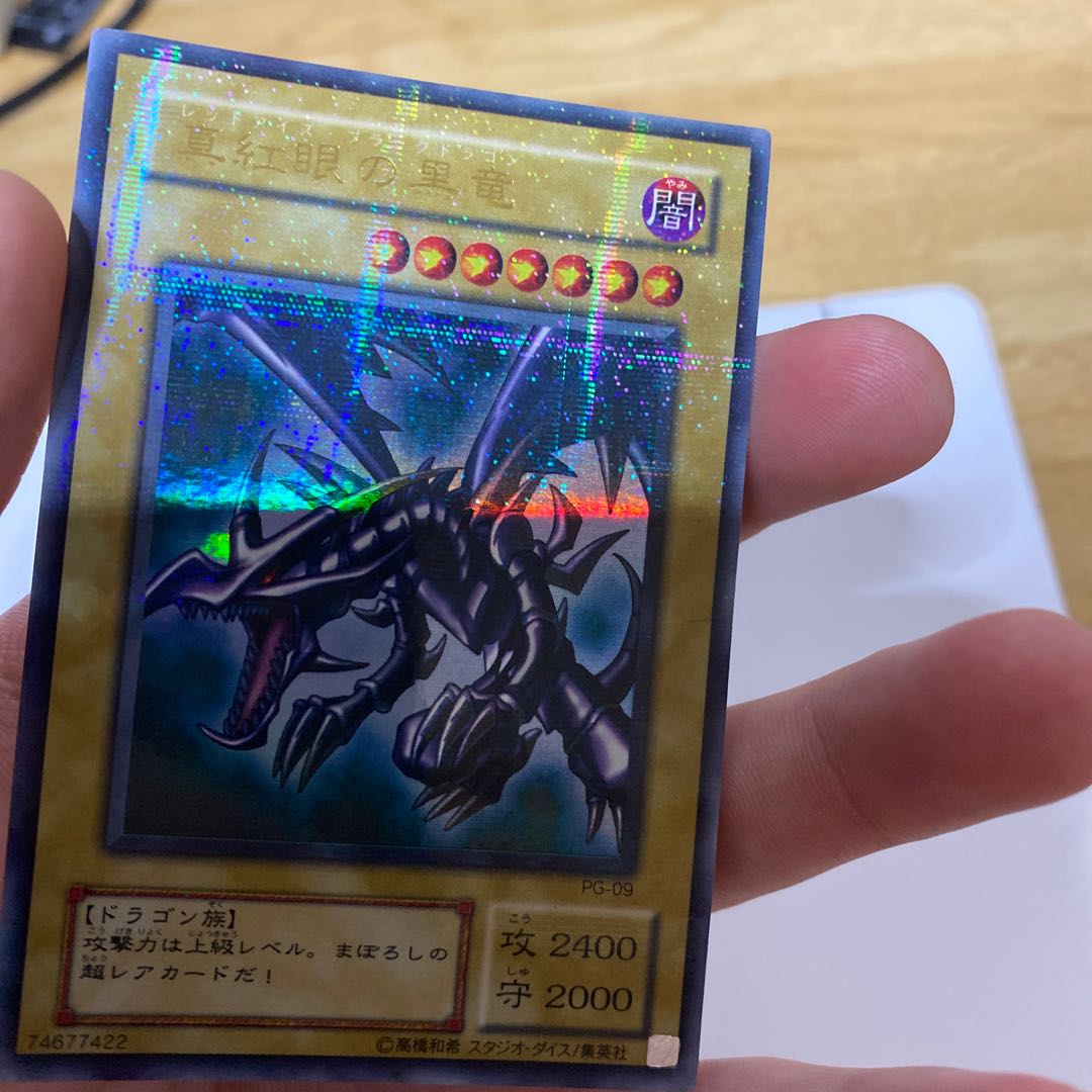 真紅眼の黒竜　ウルパラ