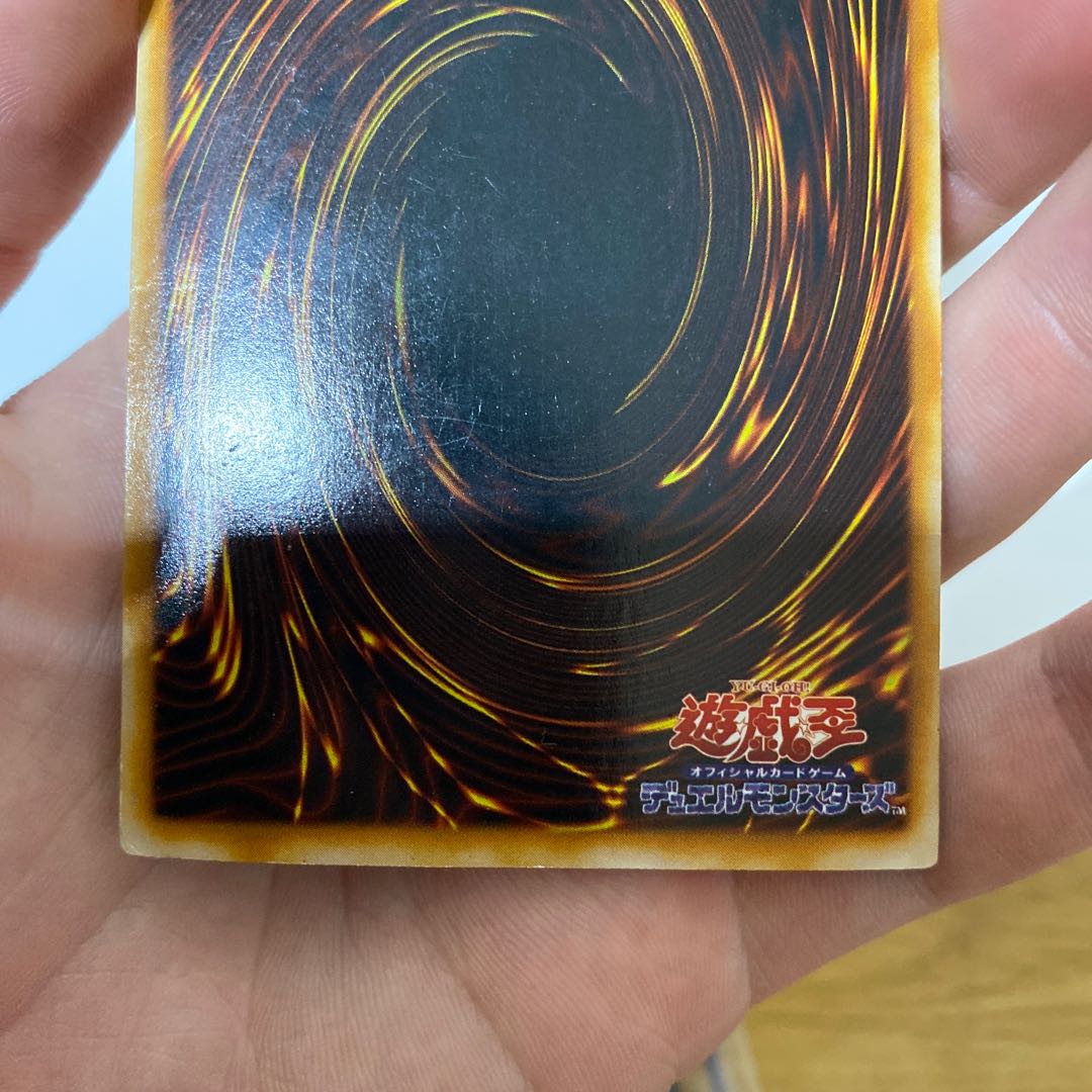 真紅眼の黒竜　ウルパラ