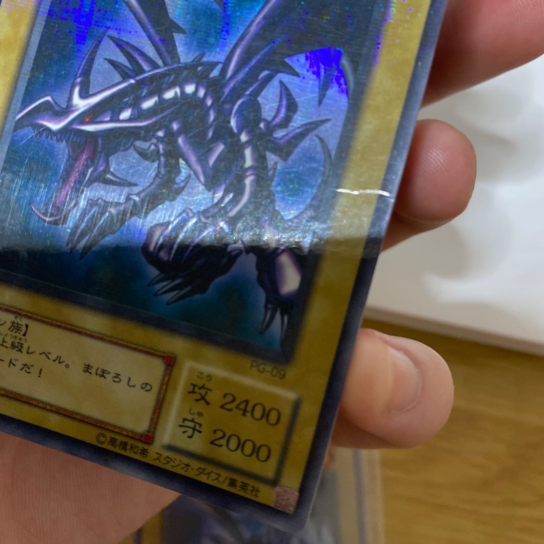 真紅眼の黒竜　ウルパラ