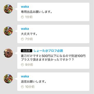 「蒼刀の輝将」　2枚