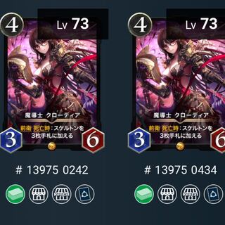 魔導士クローディア2枚スペ有　クリスペ