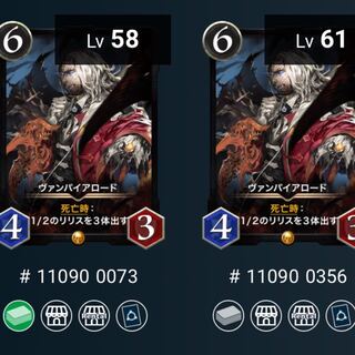 2 Vampire Lords, no spe Squirrel Pe