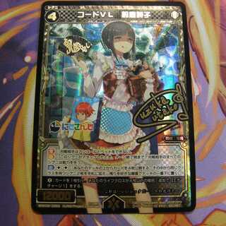 鈴鹿詩子　シークレットサイン版