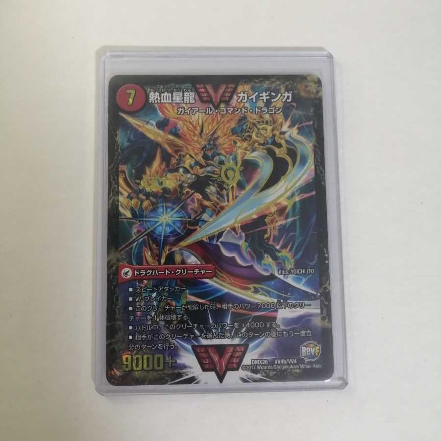 銀河大剣 ガイハート|熱血星龍 ガイギンガ