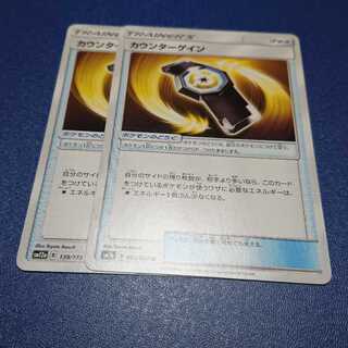 Dedicated Page Counter Gain2 Terrestrial Orb4